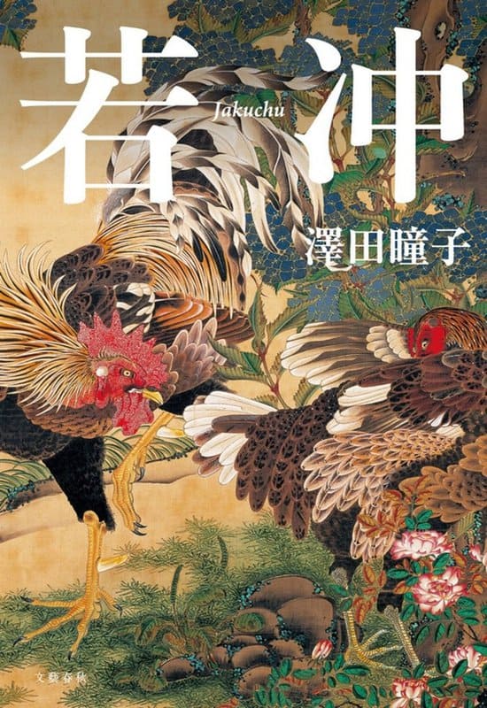Peinture sur toile, reproduction de Japanese Illustration And Painting - Art - 14 qualité musée
