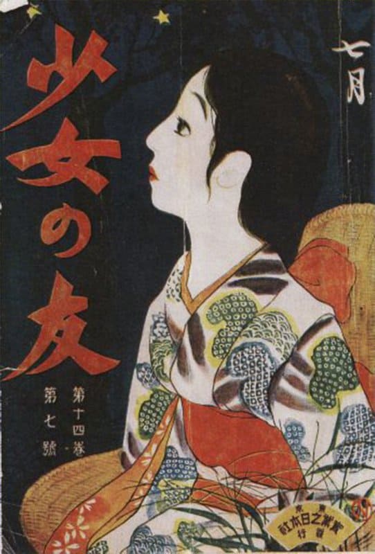 Peinture sur toile, reproduction de Japanese Illustration And Painting - Art - 6 qualité musée